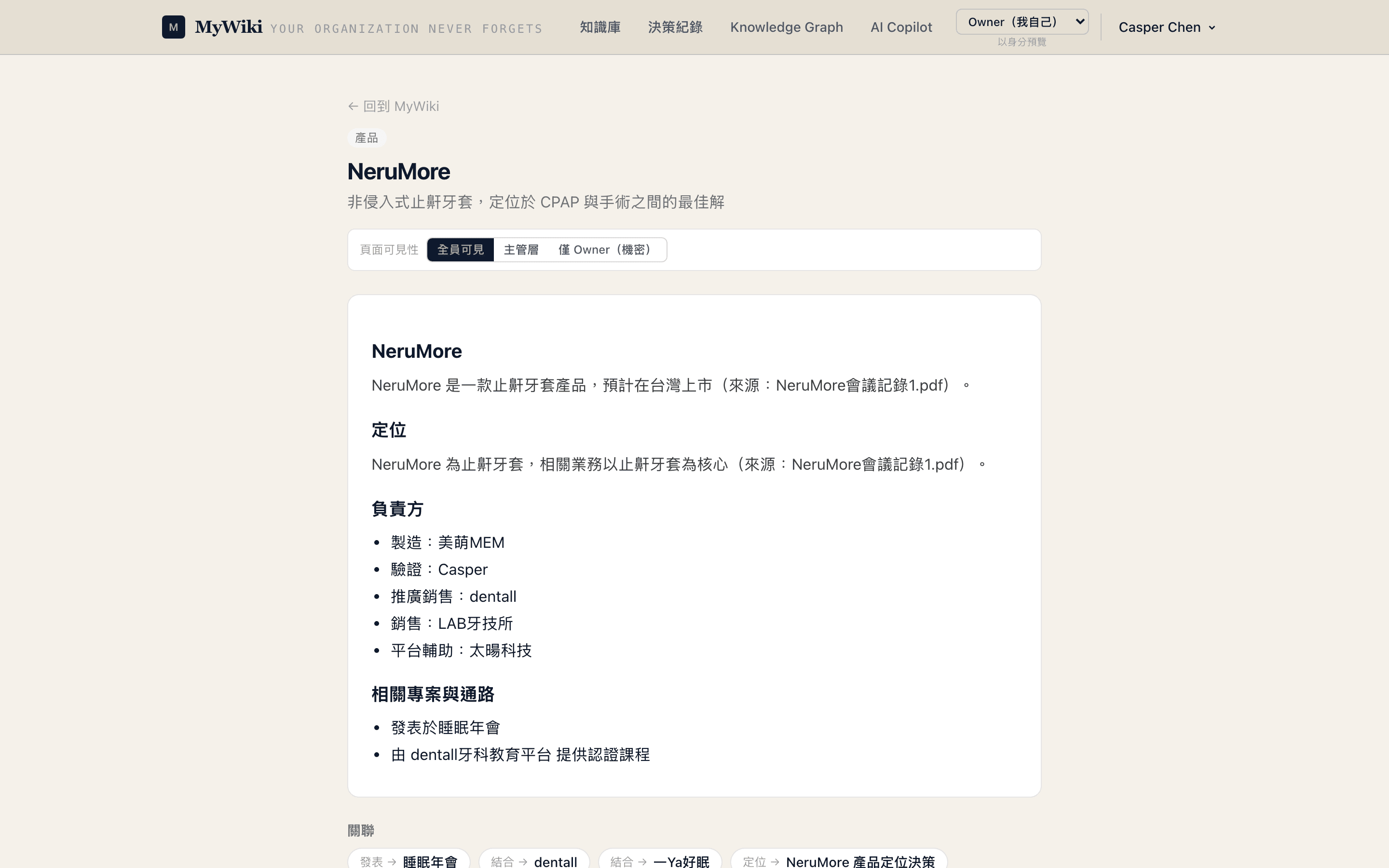 Auto Wiki：AI 生成的產品頁，內容對得上原文並標註來源